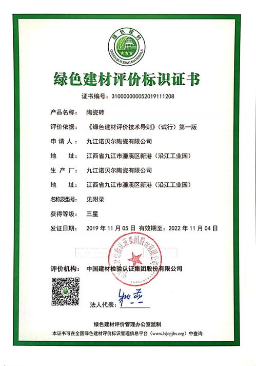 再獲“綠色工廠”殊榮，諾貝爾以創新技術引領行業環保新高度