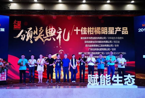 柑橘產業新篇章 百佳種植大王、十佳服務商與環保技術共筑綠色未來