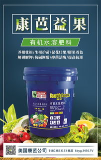 優(yōu)美特、康芭、益果 有機水溶肥料與環(huán)保技術推廣服務的創(chuàng)新融合