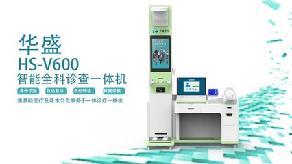 河北承德雙橋區 健康管理一體機與遠程服務，打造基層健康新生態